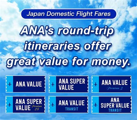 Value (ANA Discover JAPAN Fare) .